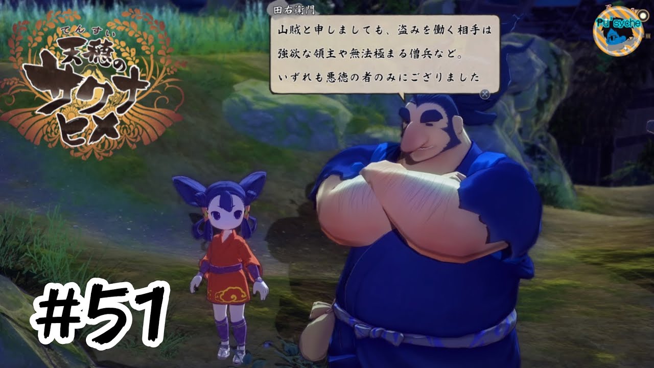 Film - 天穂のサクナヒメ - 2026_2_3_2_16_44*
