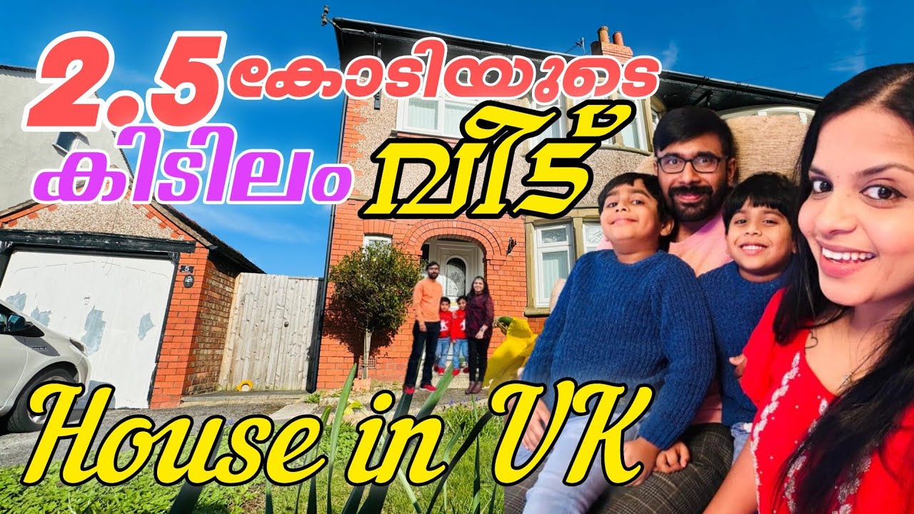 House in the UK / UK യിലെ കിടിലം വീട് / UK malayali / Malayalam Family vlog / 2.5 Crore worth house