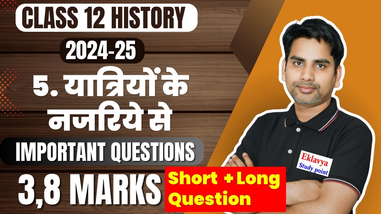 Yatriyon ke najariye se class 12 History CHAPTER 5 important question यात्रियों के नजरिये से 2024-25