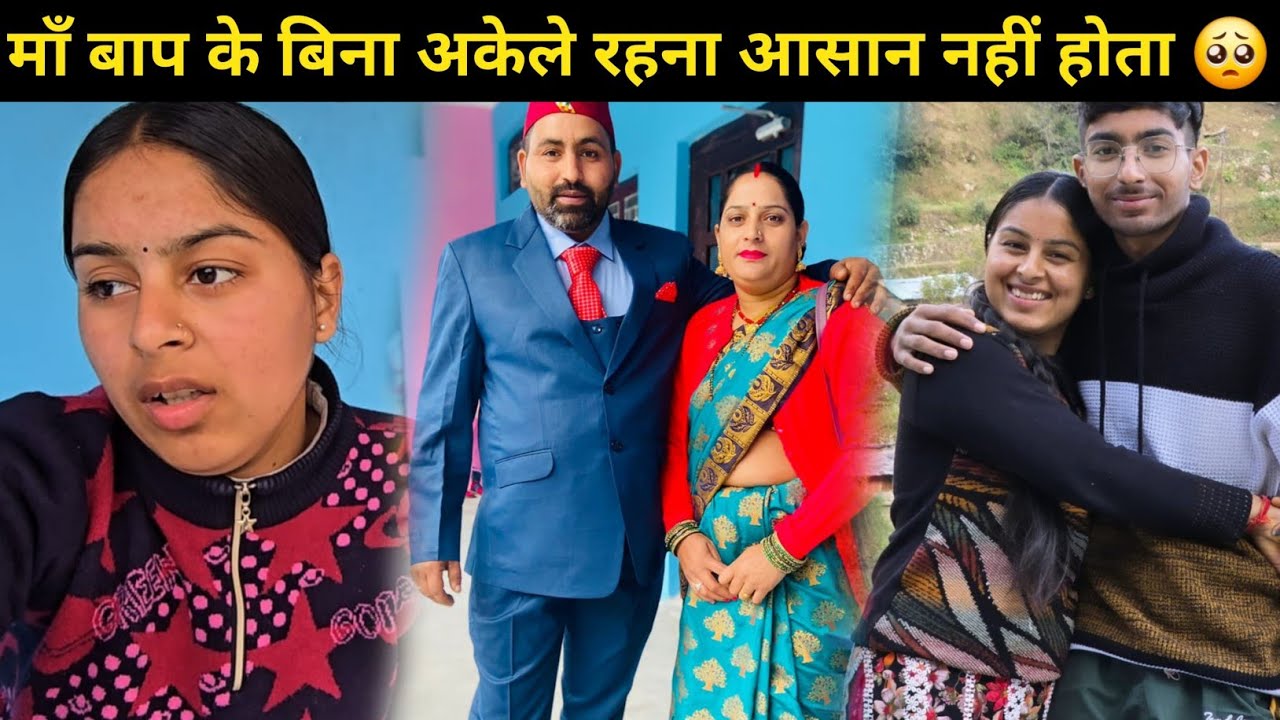अकेला रह रहा इंसान अपना दुःख-तकलीफ किसी को नहीं बता सकता 🥺 परिवार का होना बहुत ज़रूरी है || 🥹🙏🏻