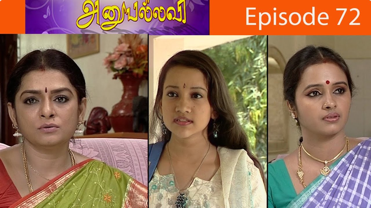 அனுபல்லவி சீரியல் Episode - 72 | Anupallavi Serial