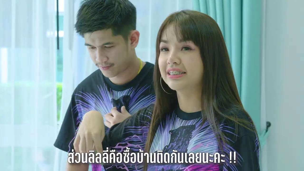 รายการ บุกบ้านเด็ก DM 🏡EP.1 น้องลิลลี่ ได้หมดถ้าสดชื่น 💕