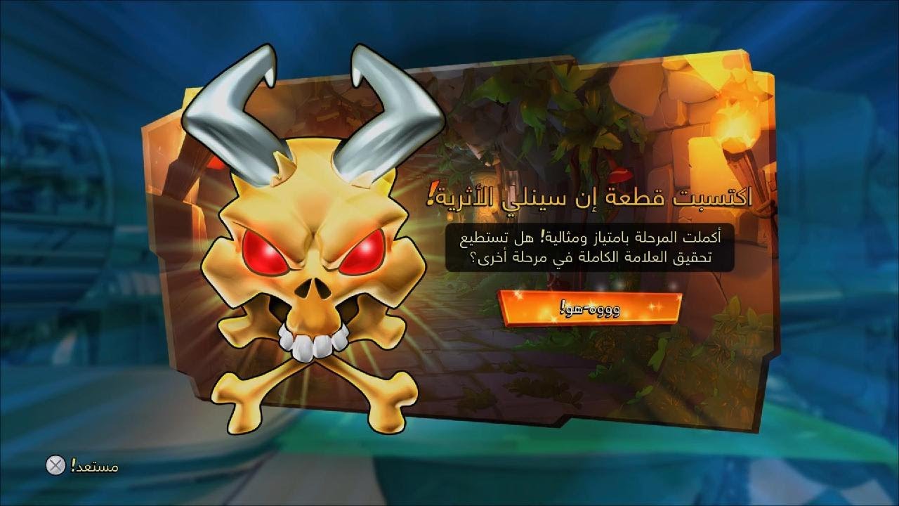 الخطأ الفنّي ( النمط المعكوس #29 ) | Crash Bandicoot  4  It's About Time