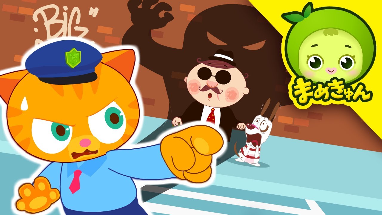 子犬を探して！ | 子供警察官ジャック | まめきゅん MAMEKYUNN