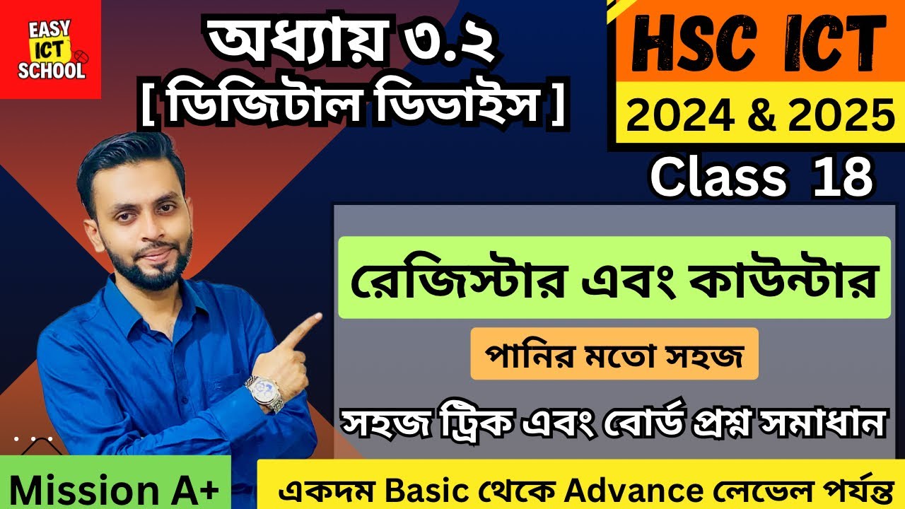 Register and Counter । HSC ICT । Chapter 3.2 । অধ্যায় ৩.২। Class 18 @Easy ICT School