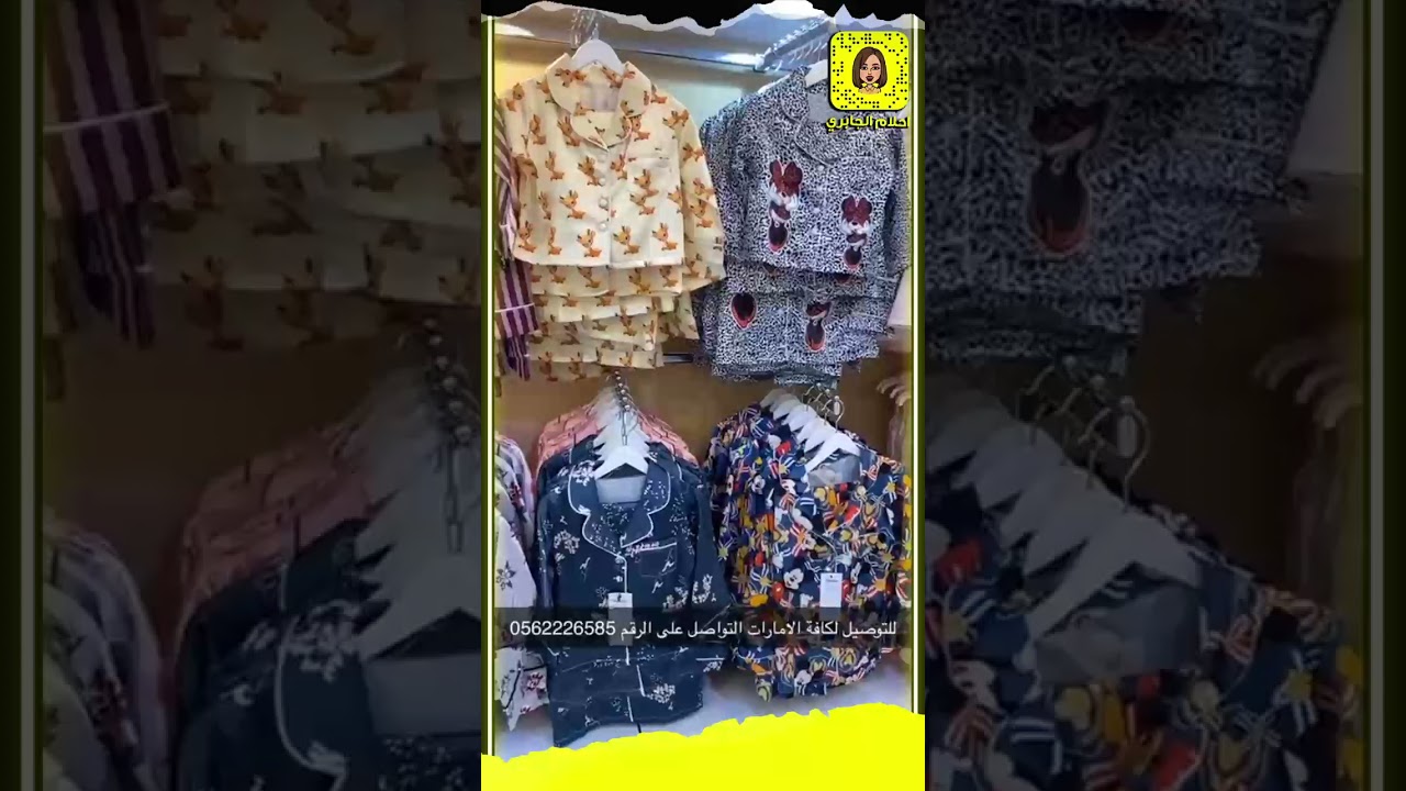 قصر البرنسيسة لبيع الملابس الجاهزة للأطفال والكبار