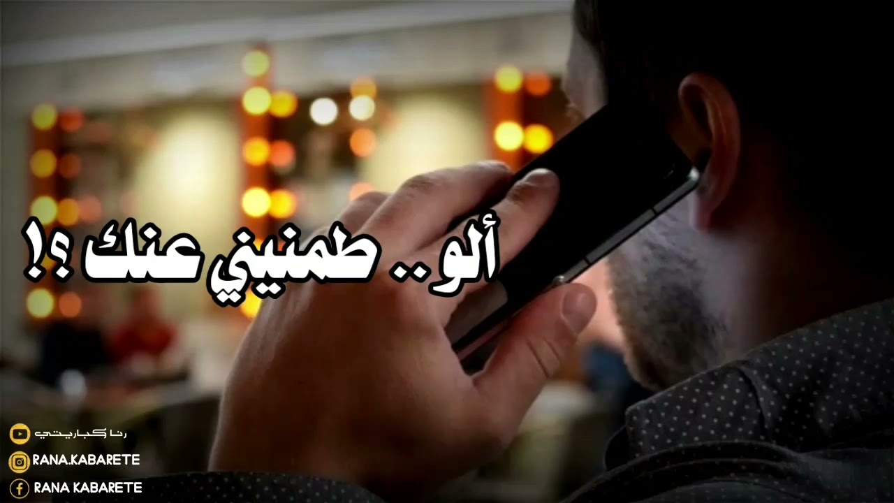 اتصل فيها بعد شهر من الغياب و الرد كان صادم !!!