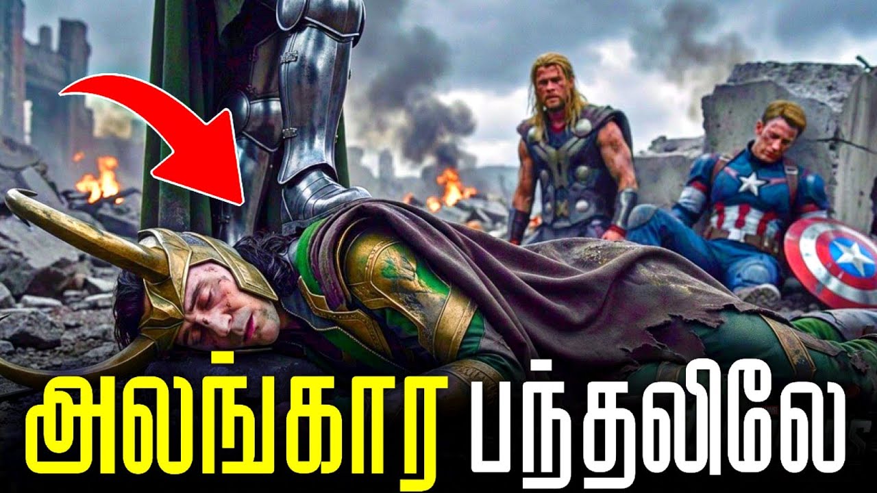 Avengers Doomsday TRAILER UPDATE & HUGE LOKI DETAILS REVEALED