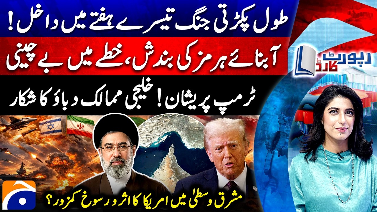 Report Card​ |@geonews