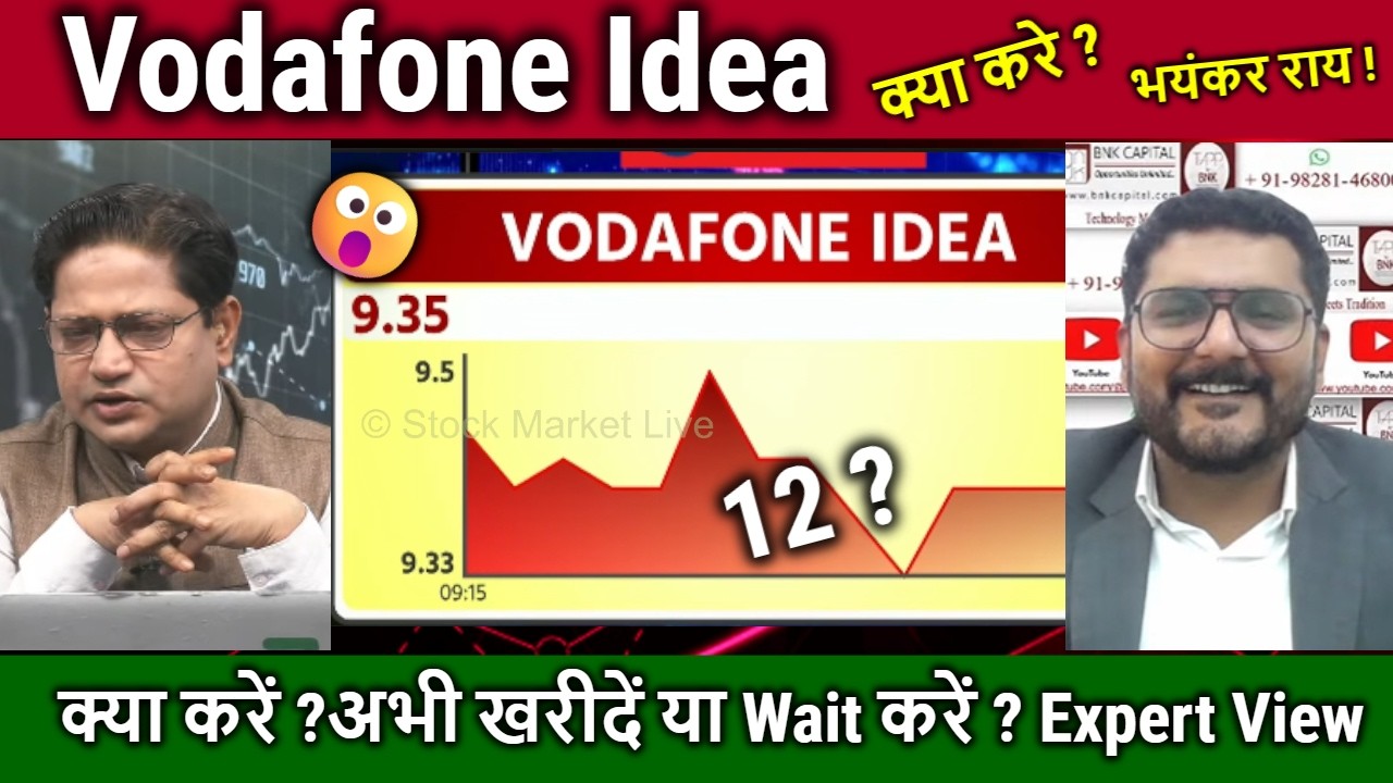 Vodafone Idea share latest news,Buy or Sell ?,VI Share Share analysis,VI Future,idea target 2030