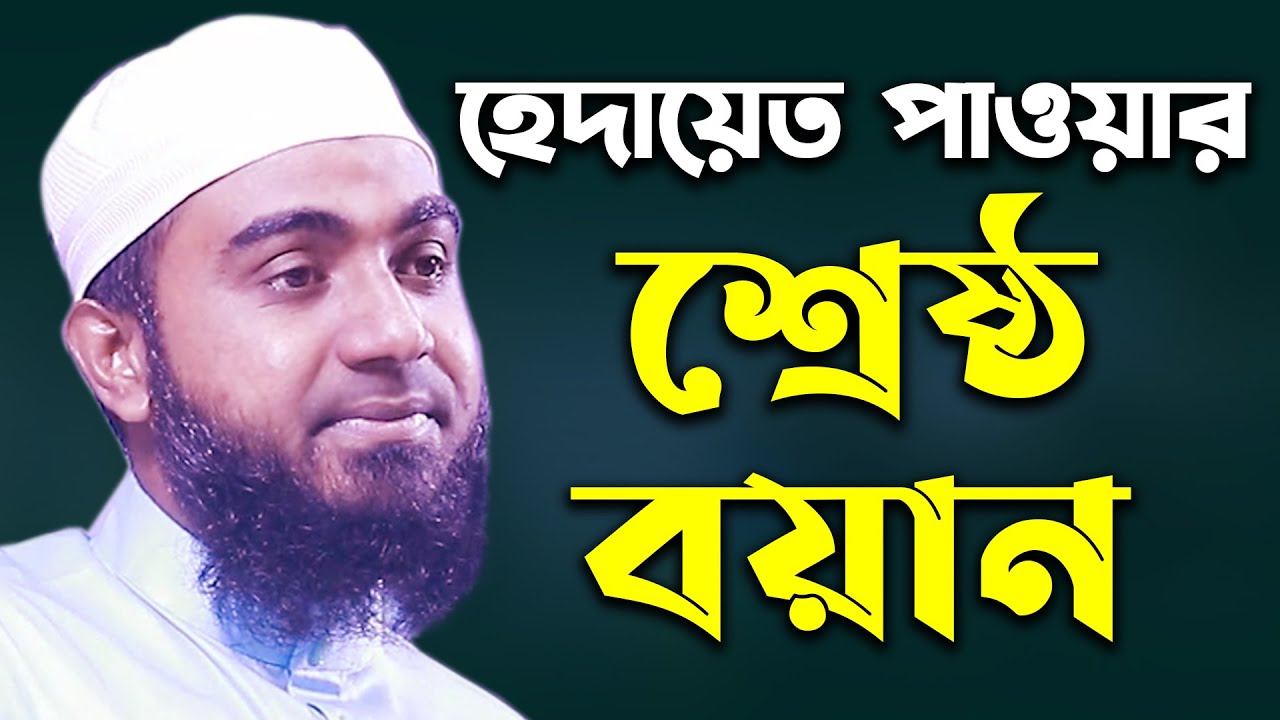 হেদায়েত পাওয়ার শ্রেষ্ঠ বয়ান | সিফাত হাসান | Shaykh Sifat Hasan New Waz 2021 | Alia.tv