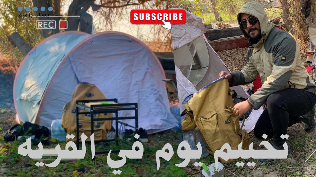 تخييم ⛺️ وشوي وسويت احلا وجبه فطور صباحي