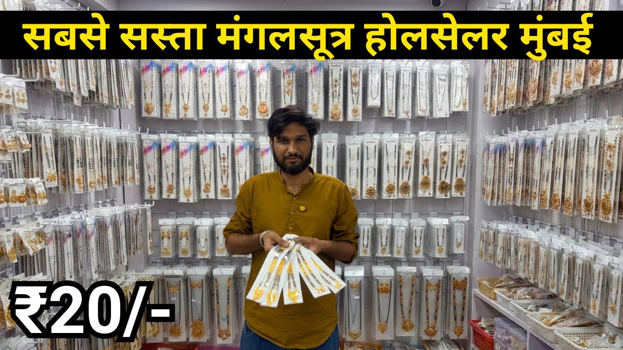 Mangalsutra Manufacturer in Mumbai |Mangalsutra Wholesale In Mumbai|| Jewellery Wholesaler in Mumbai