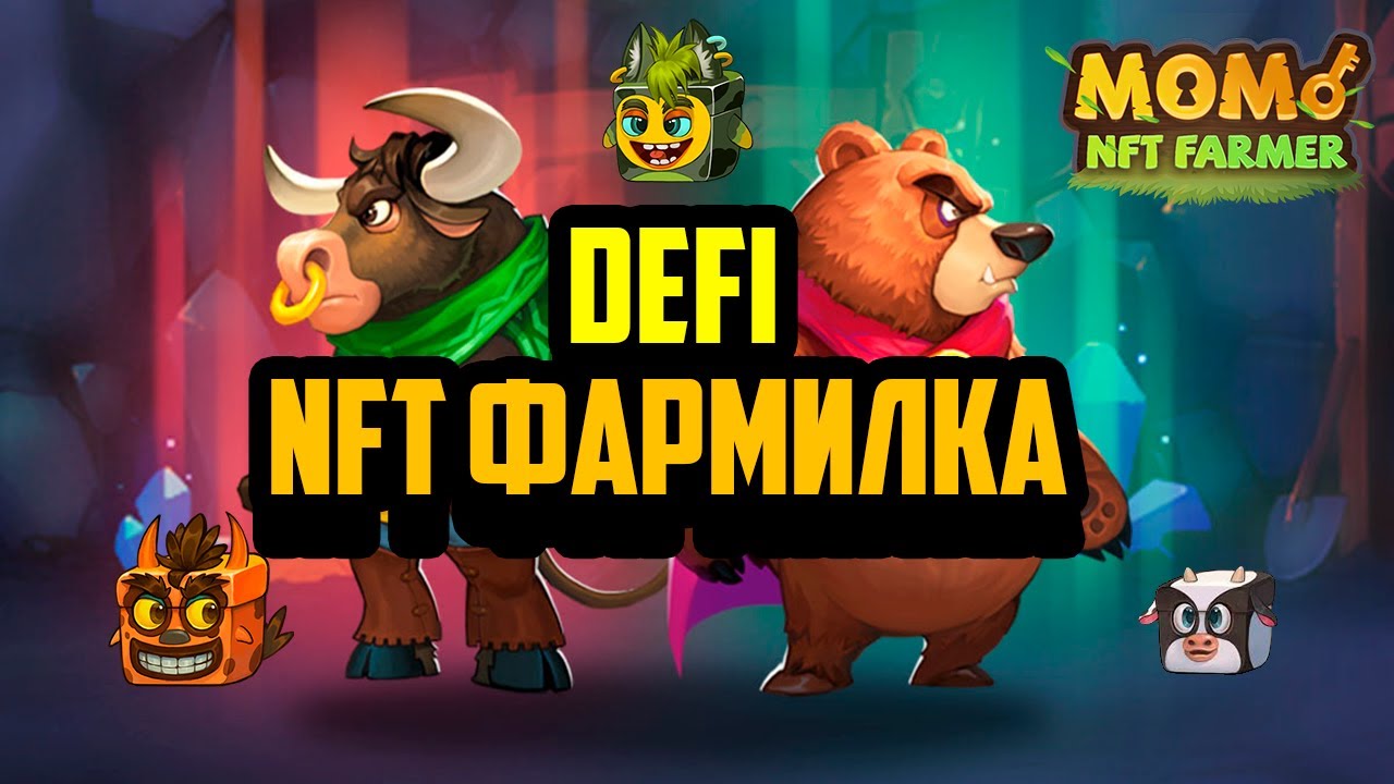 Mobox - обзор DeFi платформы и её игр нa блокчейне BSC, как и где получить NFT, обзор top аккаунта