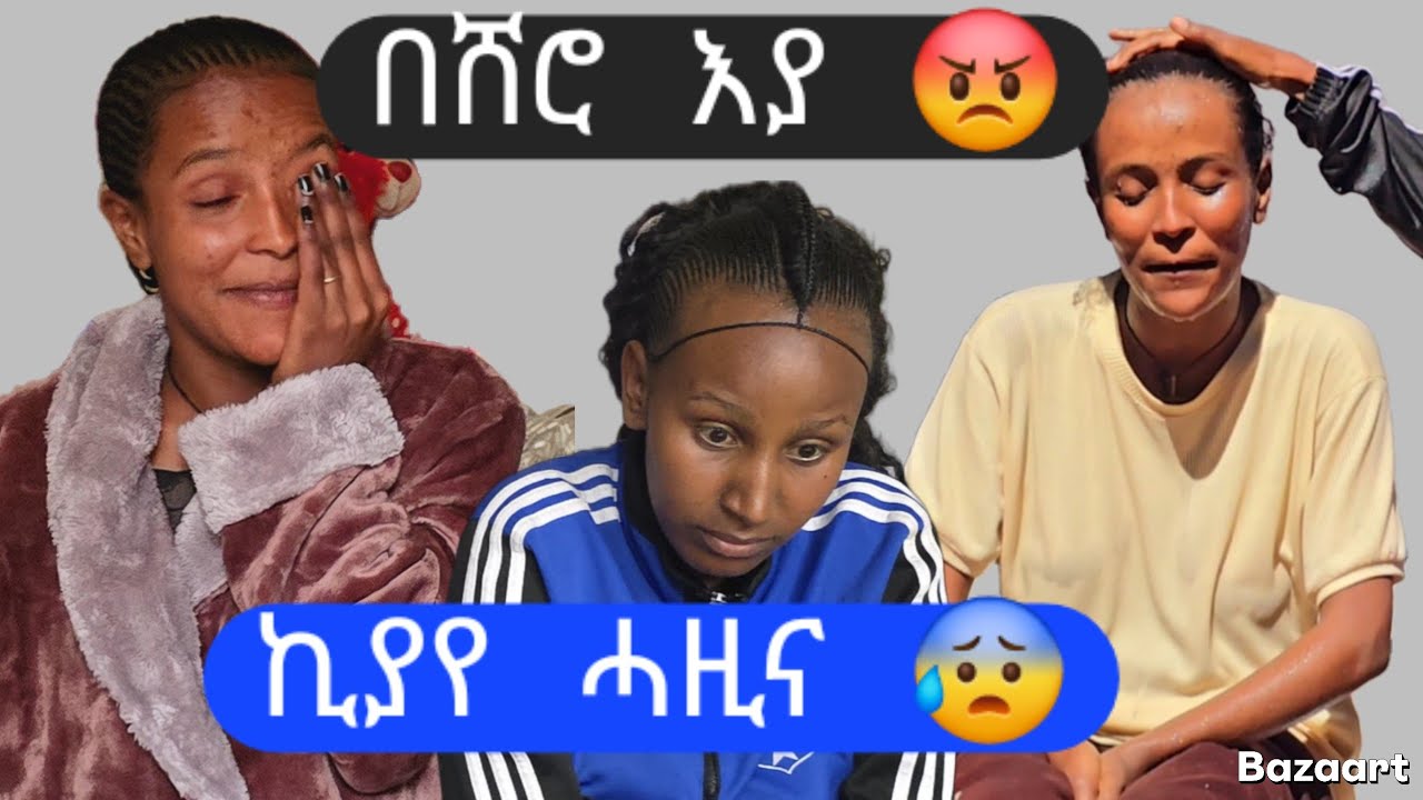👉 በሸሮ ኢልዋ 😡   ኪያየ ካብ ልባ ሓሪቃ 😰 ንዕልቲ ሕማም ኩርምቲ ኢላትኒ 😂 30 January 2026