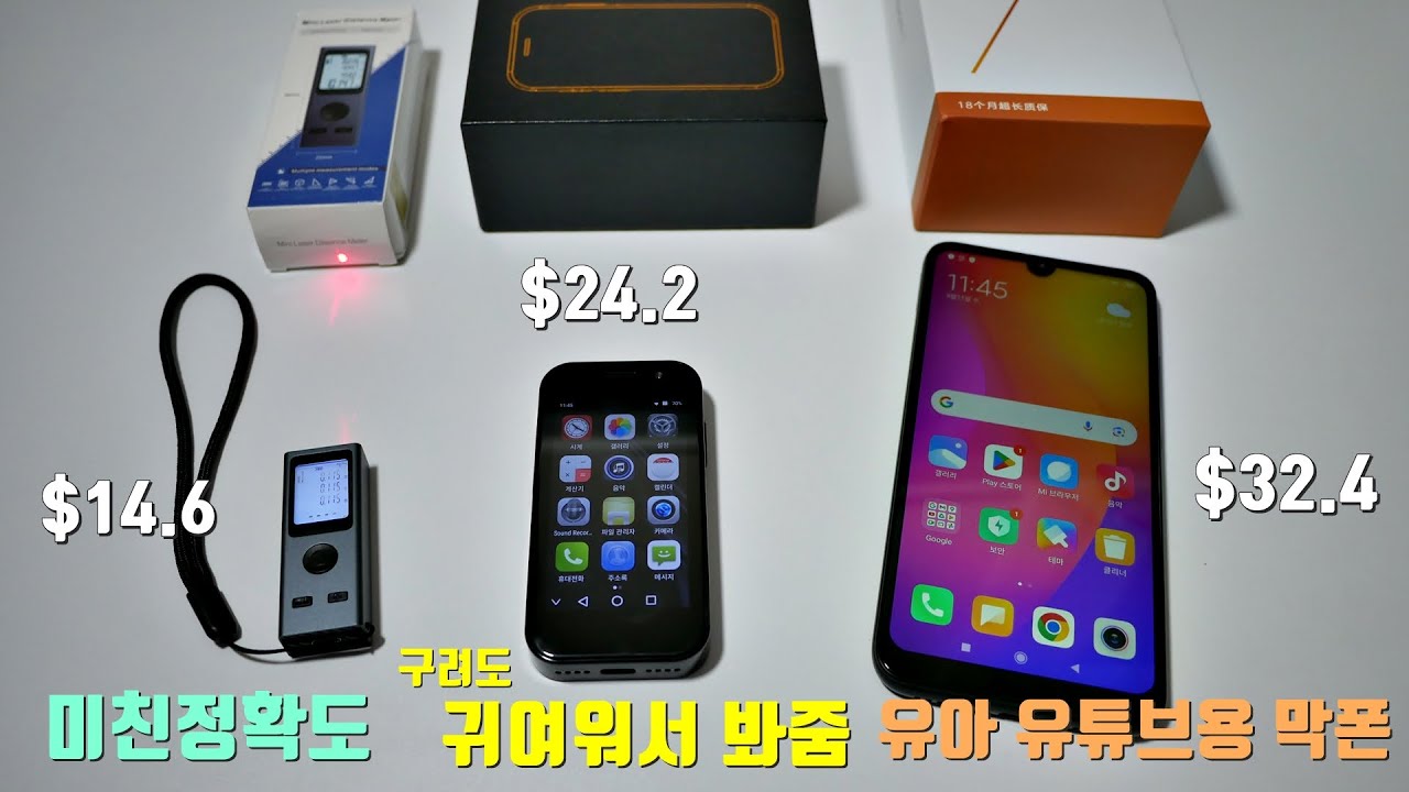 여러분의 돈을 아껴드리기 위해 저가형 IT 기기들 몇개 24 알리 여름세일에서 구매해 봤습니다. I bought some AliExpress low-cost IT devices