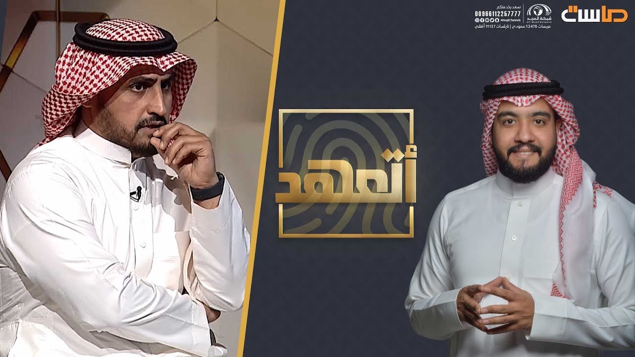 عالمكشوف (أبو سند - عمر الدغيري - صلاح العمري) والمخرج محمد المحيميد