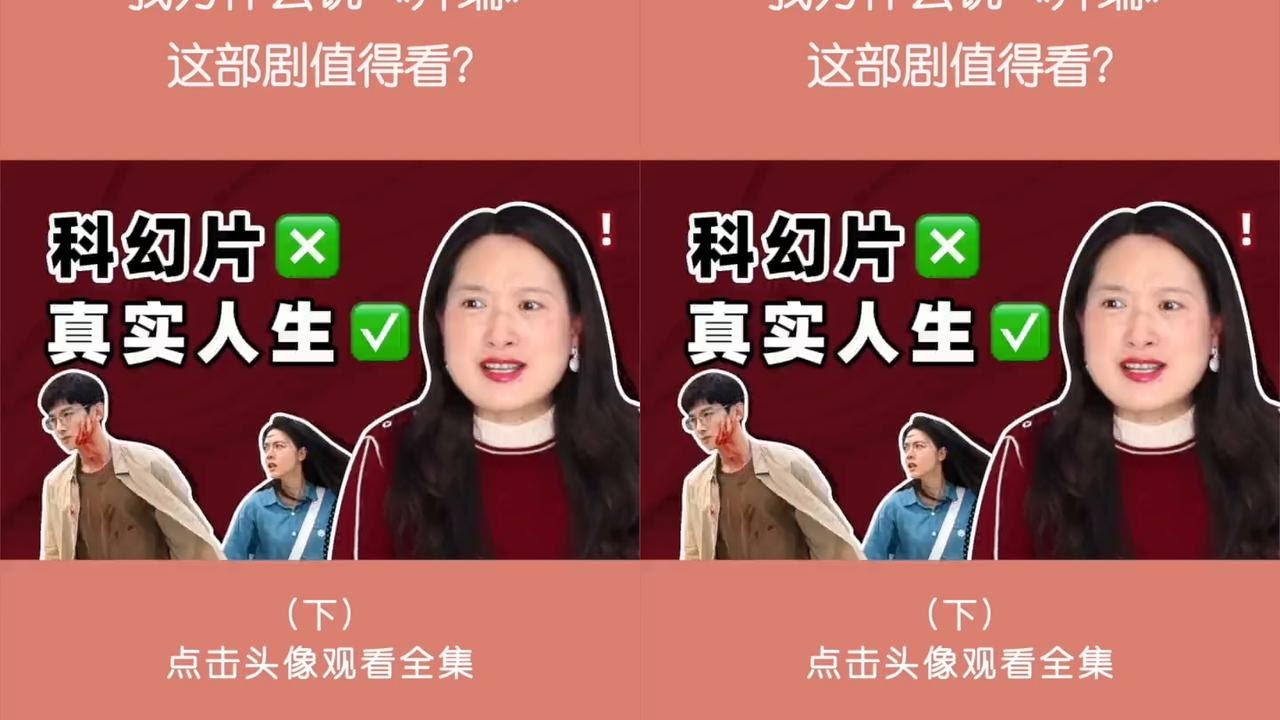 《开端》里这些解决问题的思路建议你看看。#开端 #电视剧 #干货