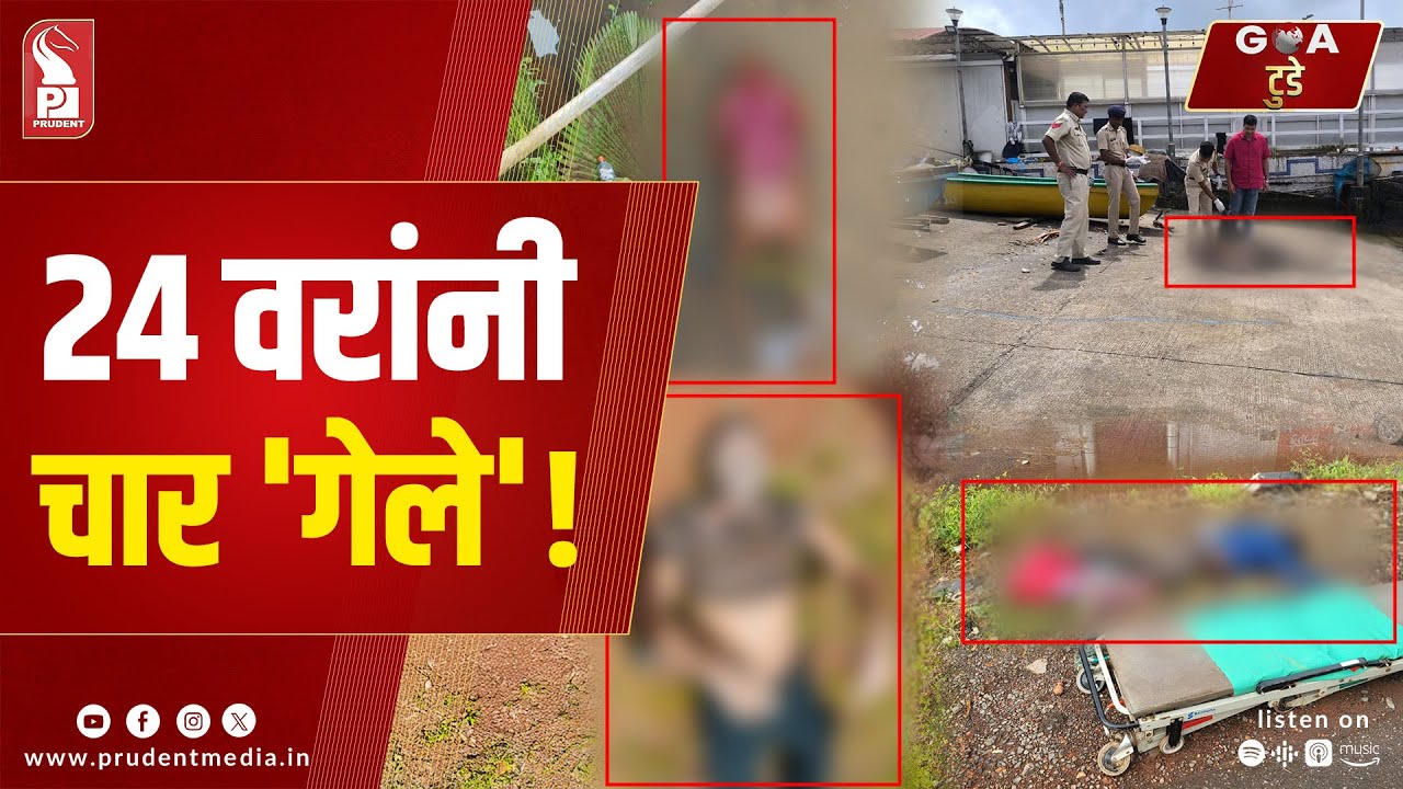 Konkani Prime News 240825
