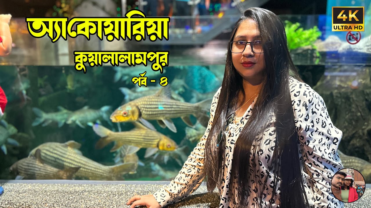 Aquaria Tour in Kuala Lumpur | Belice Chocolate Kingdom in Kualalumpur | EXPLORER SUBHAMOY