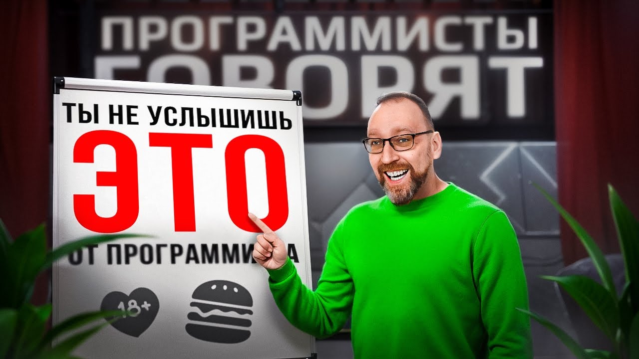 МИНУСЫ РАБОТЫ В АЙТИ о которых не говорят
