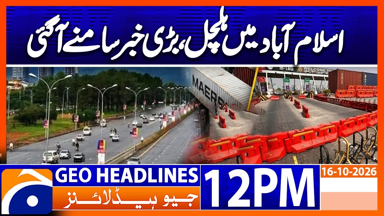 Major Development in Islamabad: Latest Breaking News | 12PM Headlines Geo News (16 Oct 2026)