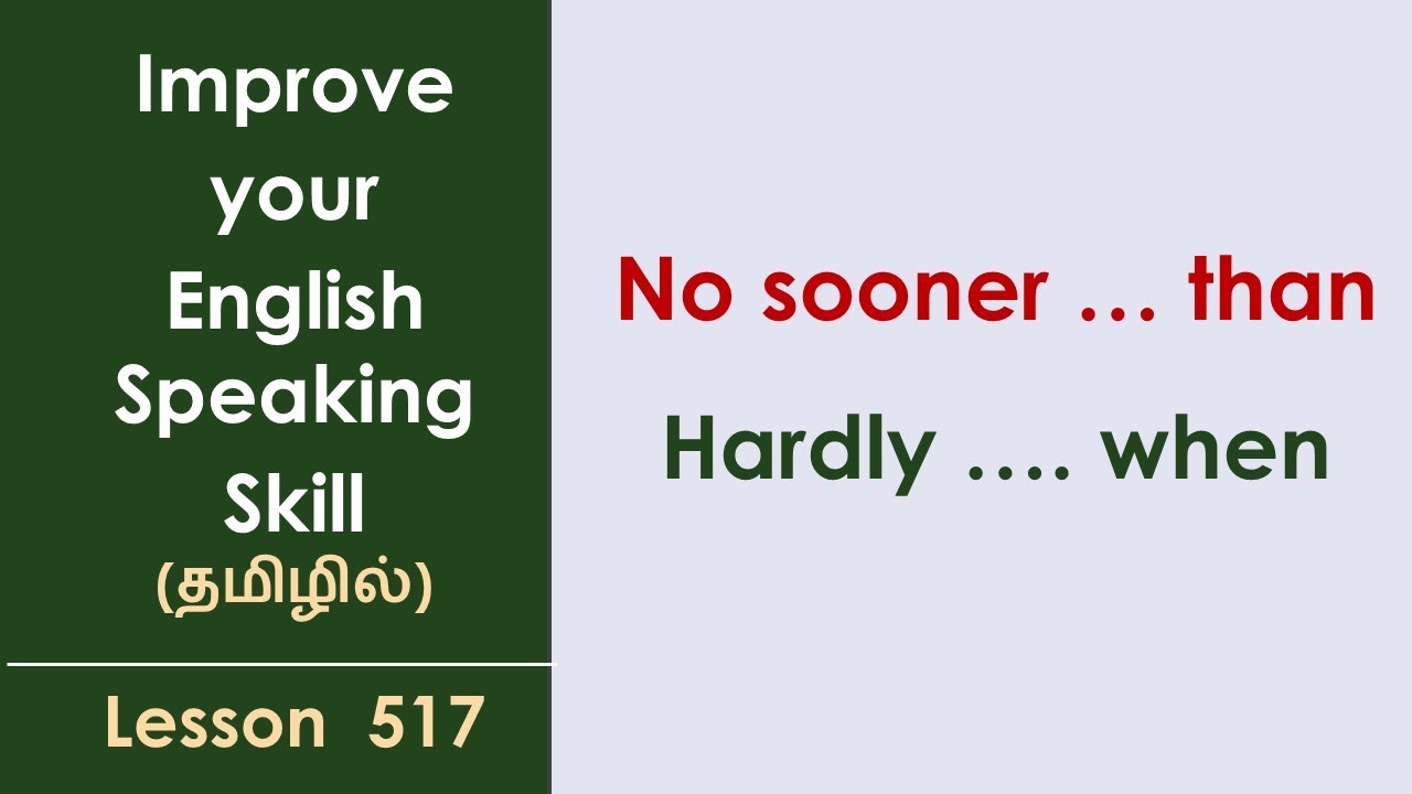 No sooner ...than | Hardly ... when | Learn English Through Tamil