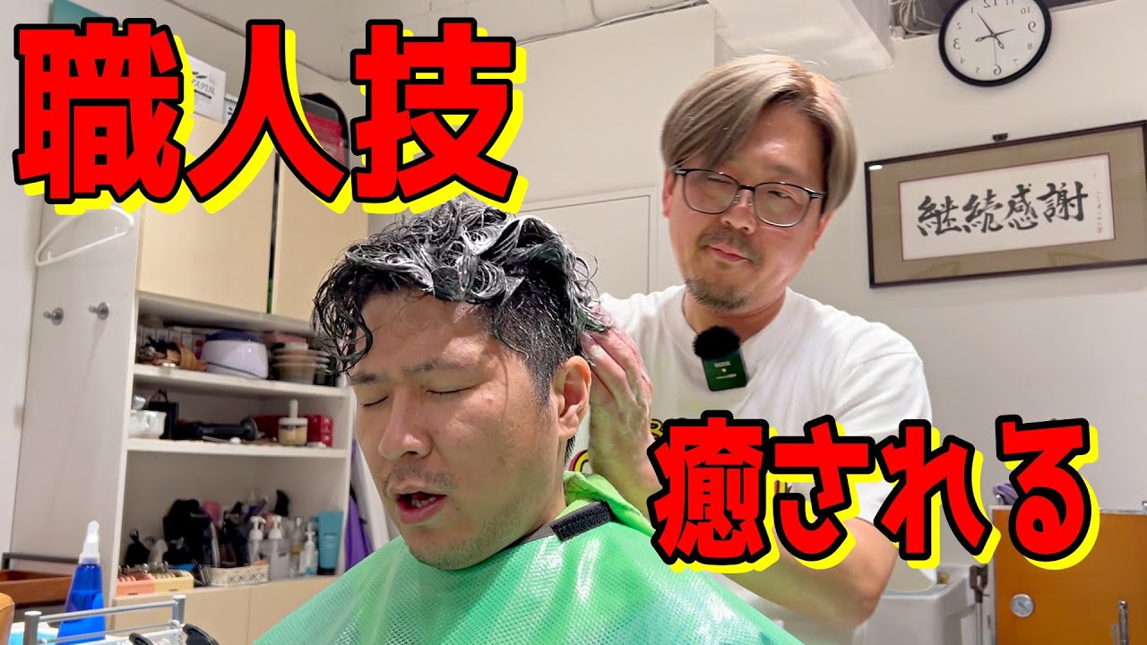 💈🇯🇵「最高に気持ち良い…」新中野の床屋でスタンドシャンプー、マッサージ、耳掻きを存分に味わう！！