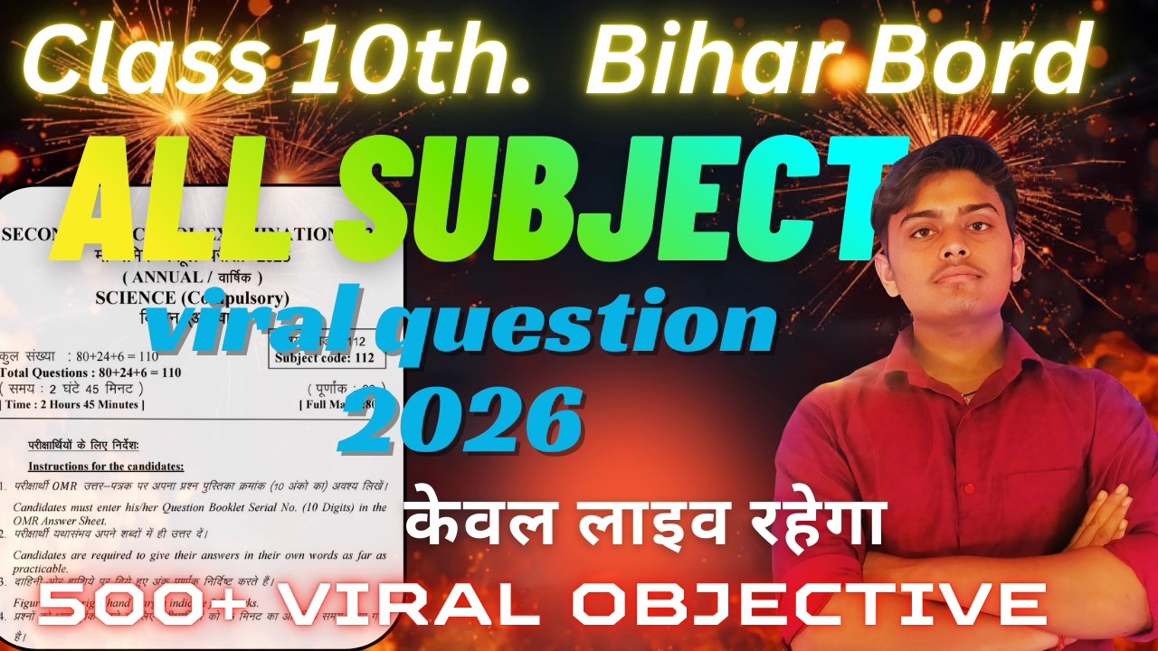 Bihar Board Class 10th All Subject Viral Objective 2026 | Bihar Board Exam 2026 ||  #biharboard2026
