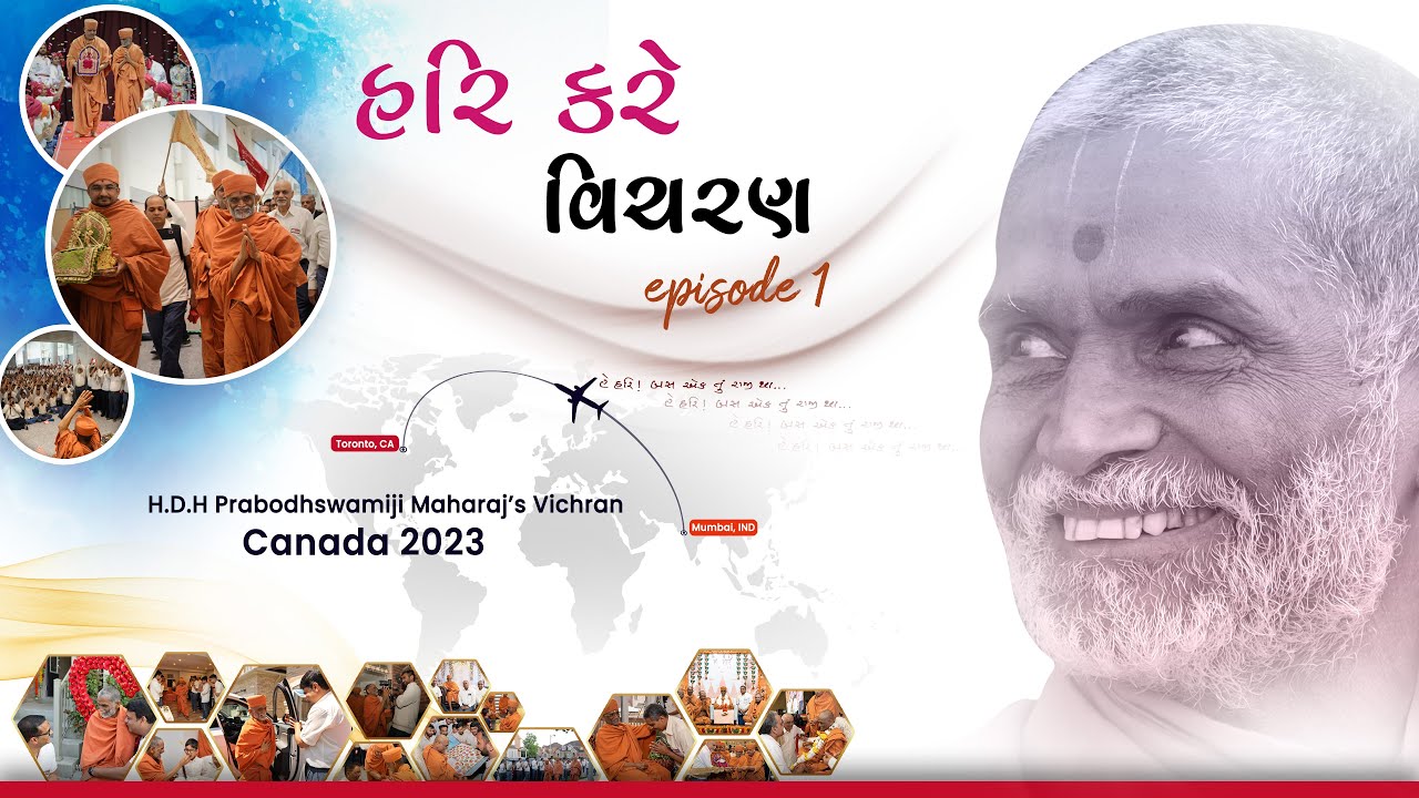 Guruhari Canada Vicharan 2023 - Episode 1 - Hari Prabodham Canada