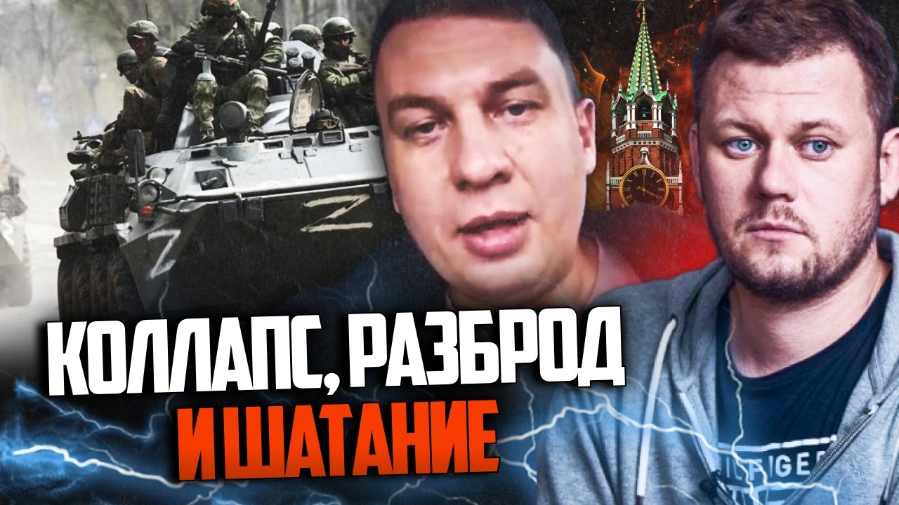 ⚡️Военкоры уже предрекают скорый крах управление армией РФ. Вот признаки / КАЗАНСКИЙ