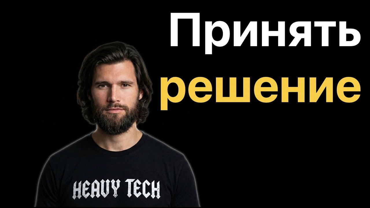 Конфликтное принятие решений в команде