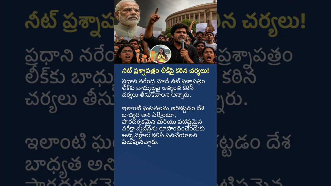 PM Modi Calls for Strict Action on NEET Paper Leak | Latest India News