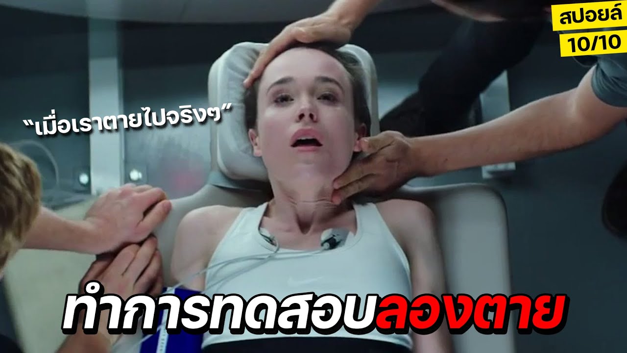 เมื่อกลุ่มแพทย์อยากรู้ว่า 