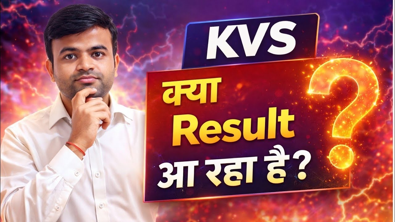 Is KVS NVS Result Coming? क्या KVS NVS RESULT आ रहा है?