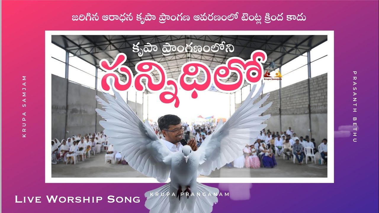 Live Worship Song | 1st Song at Krupa Pranganam | Ps Prasanth Bethu #krupasamajam #krupapranganam 