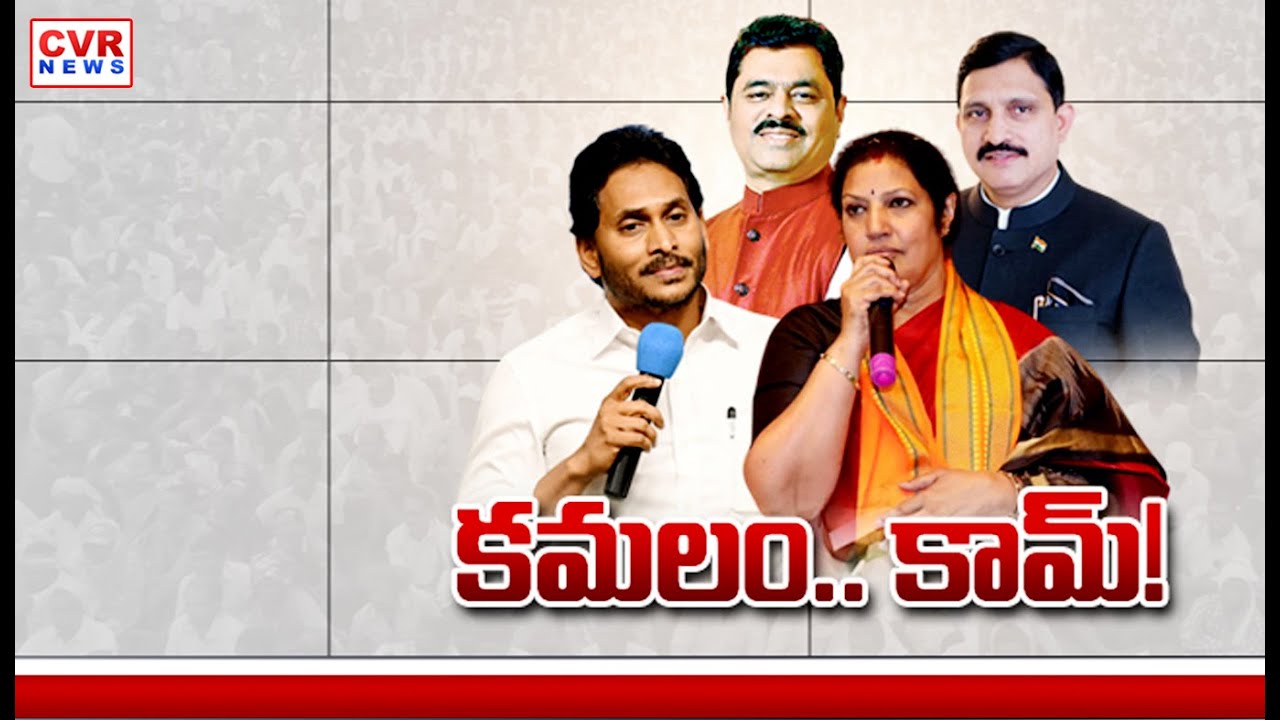 BJP Party Why Silent In Andhra Pradesh Politics | CVR News