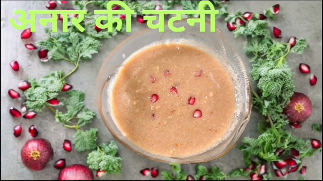 बिना गेस जलाएं दस मिनट में झट-पट बनने वाली चटनी की रेसिपी | chatni recipe |