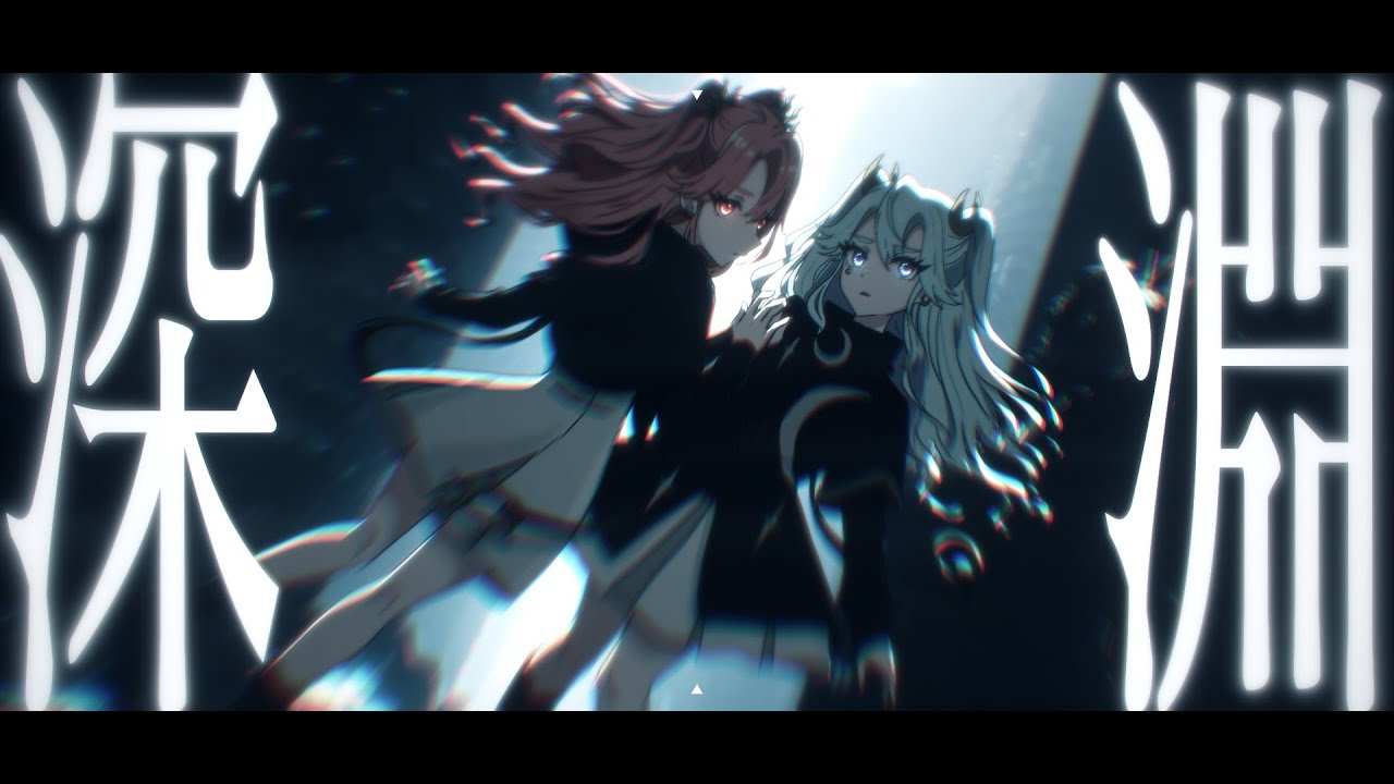 深淵 - ヰ世界情緒×花譜/covered by LiLYPSE【歌ってみた】