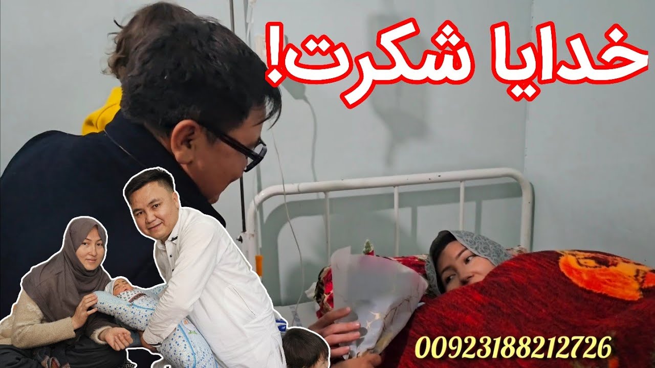 خدایا شکرت نی نی ما پیدا شد | Thanks God you blessed Our Family again with a Baby | #boy | #girl