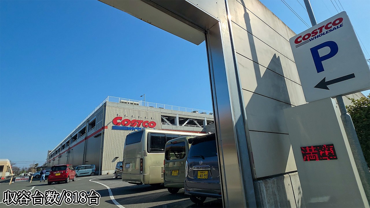 🅿️コストコホールセール 座間倉庫店『立体』駐車場入口まで｜神奈川県 座間市 東原 行き方
