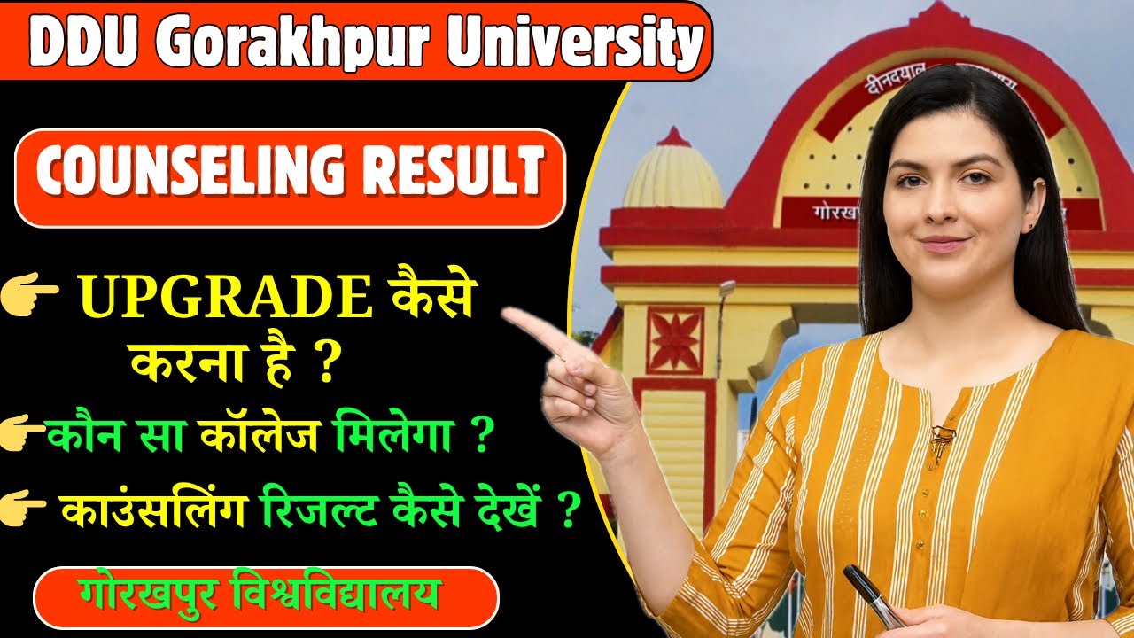 DDU Gorakhpur University Counseling Result 2025 | How to upgrade? How to see the result #ddu