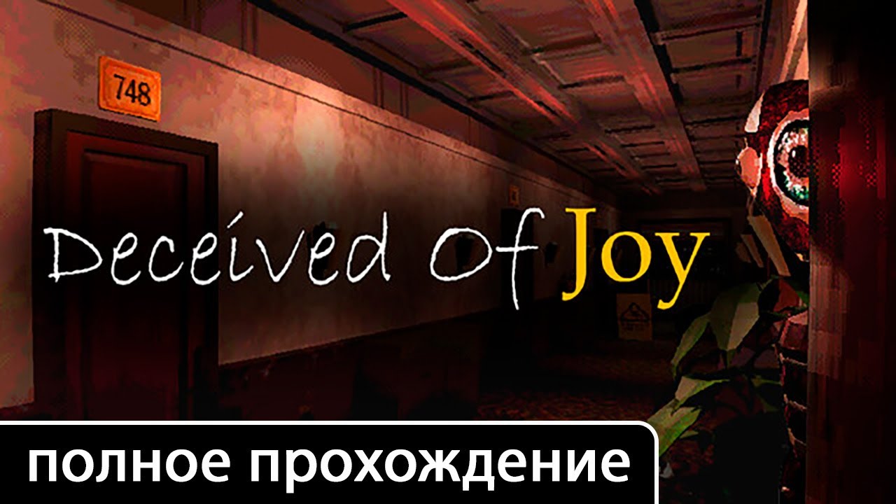 Deceived Of Joy [полное прохождение (игрофильм)]