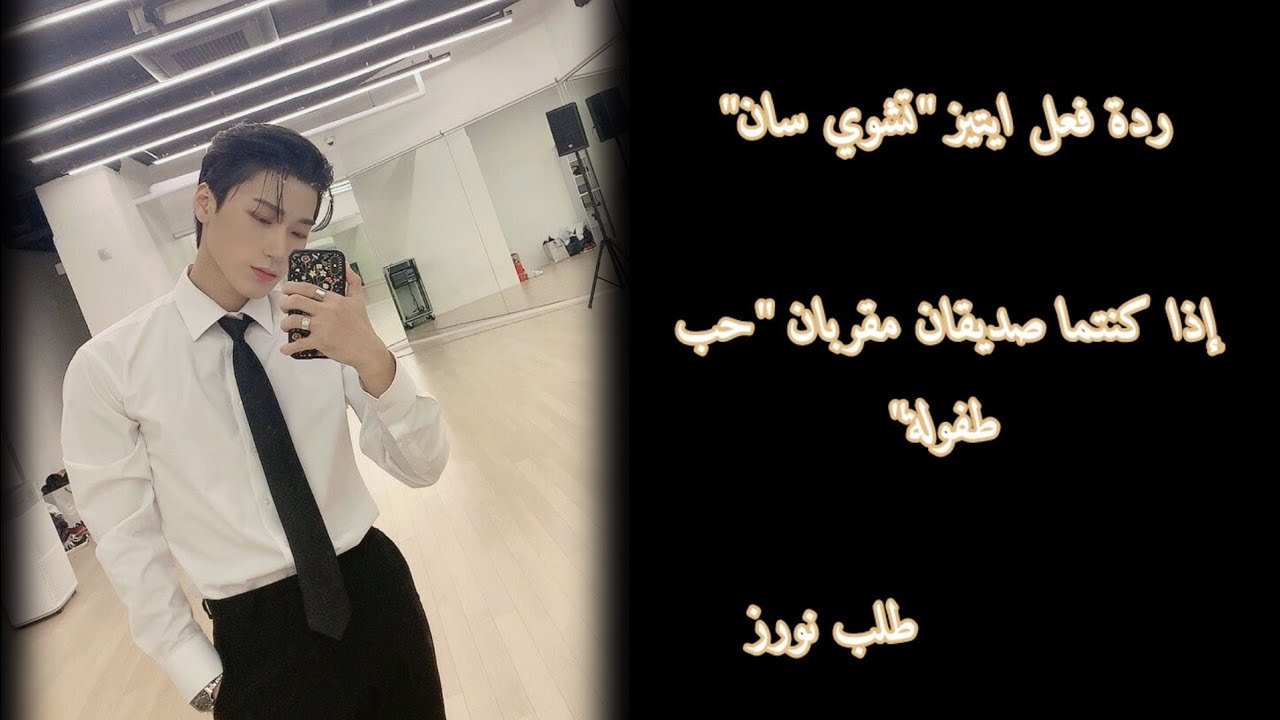 ردة فعل ايتيز 