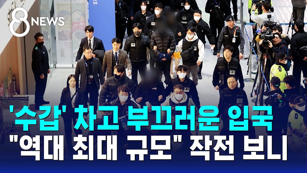 '캄보디아 스캠조직' 73명 압송…