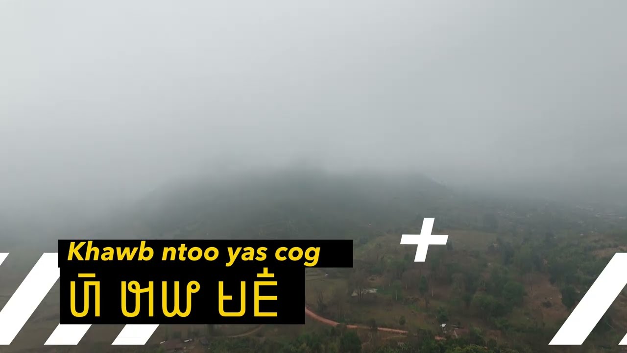 Khawb ntoo yas cog 𖬆𖬲 𖬓𖬤 𖬌𖬣𖬵