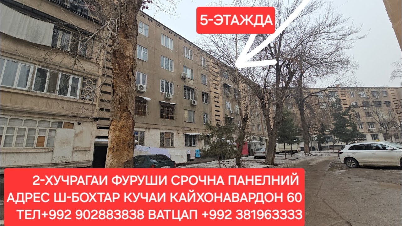 Ш-БОХТАР 2-ХУЧРАГАИ ФУРУШИ СРОЧНА ЧИСЛОИ 26,01,2026,СОЛ.