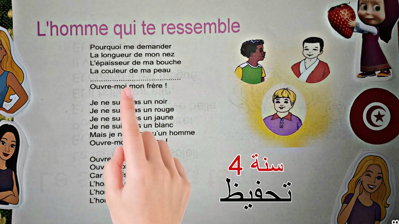 Poème 