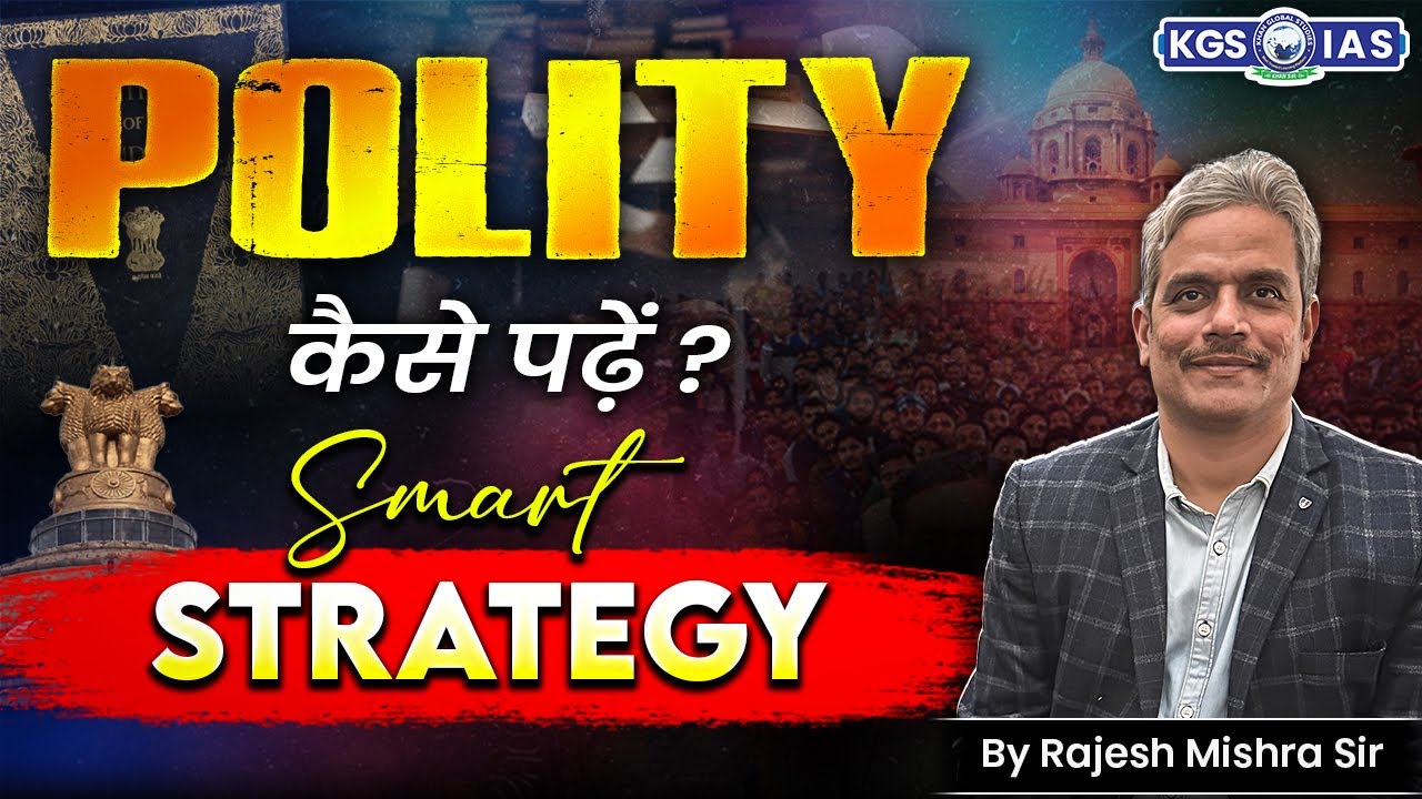 Polity कैसे पढ़े? 🤔 | Smart Study Strategy | UPSC 2026 | Polity by Rajesh Mishra Sir | KGS IAS Hindi