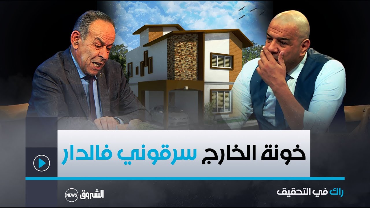 العسكري السابق مديوني ماعندوش دار ‼️😱 .. ميستر AB يكشف الحقيقة الكاملة مع المعني 🧐👌